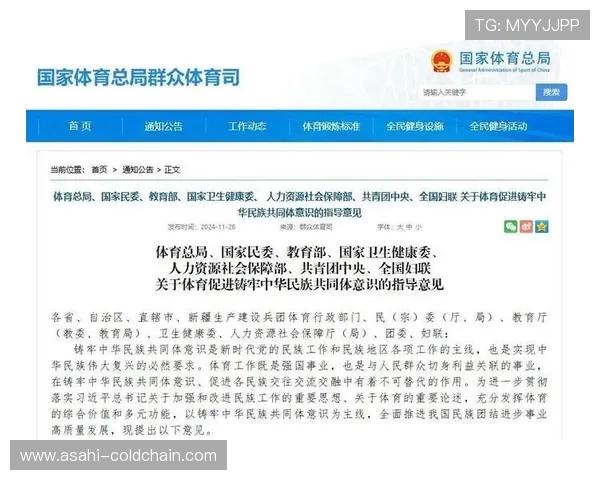 体育助力全民健康打造新时代强国梦 体育精神与国民素质提升的融合发展